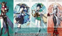 原原神最新爆料,神秘新角色登场，探索未知领域开启新篇章