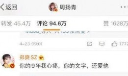 周杨青爆料视频,事件背后惊人真相