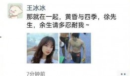 呆冰前女友爆料视频,揭秘昔日恋情背后的真相