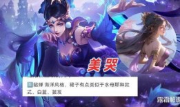 貂蝉典藏皮肤爆料最新视频,华丽变身，再现古代绝色佳人