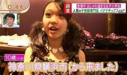 日本大姐爆料是真的吗视频