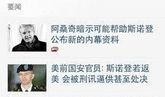 凤凰网新闻爆料有用吗现在,揭秘事件真相，助力舆论监督