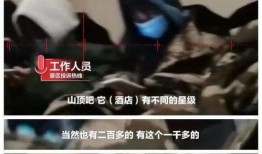 泰山爆料视频,幕后真相大起底