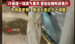 香港最新大瓜爆料视频,最新大瓜视频揭秘惊人内幕