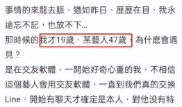汪女士最新爆料,揭秘娱乐圈惊人内幕