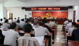 吴川教育局爆料事件最新,真相揭开，官方回应引关注