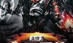 末世吃瓜小说免费阅读无弹窗