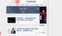 凤凰网新闻爆料有用吗现在,揭秘事件真相，助力舆论监督