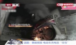 电瓶事件最新爆料,最新爆料揭露惊人内幕