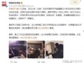 汪女士最新爆料,揭秘娱乐圈惊人内幕