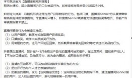 抖音爆料奖励规则最新消息,揭秘最新爆料收益攻略！