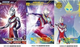 奥特曼最新卡片爆料图片,神秘力量觉醒，宇宙守护者再战巅峰