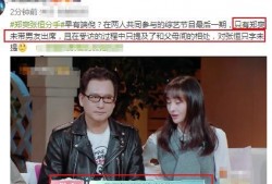 张恒给媒体爆料了吗视频