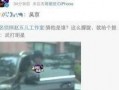 吃瓜新闻爆料视频大全最新,吃瓜新闻爆料视频大全独家汇总
