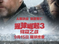 猿类崛起3在线观看,进化巅峰，智胜未来
