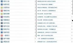 天涯网论坛爆料最新消息,最新热点事件内幕曝光！