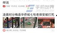 今日头条河南爆料入口官网,聚焦民生，倾听民意，共建和谐河南”