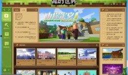 我的世界最新活动爆料,揭秘Minecraft最新活动亮点