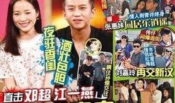 邓超爆料对赌视频播放,一场娱乐与商业的博弈