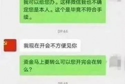 营山县被骗爆料事件最新