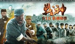 电视剧战神全集在线观看,热血征程，传奇再现