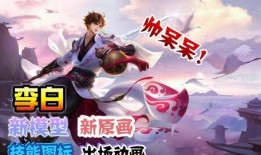 李白新皮肤技能爆料视频,剑舞九天，风华绝代