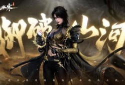 逆水寒1.4最新爆料版