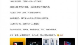下半年小米新机爆料新闻,多款旗舰蓄势待发，性能与创新齐飞