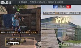 新模式爆料和平精英视频,和平精英全新视频带你领略战场新篇章