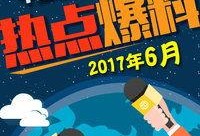 观光爆料今日热点事件,观光爆料聚焦最新旅游奇闻轶事