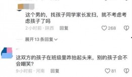 厦门家长群爆料视频最新,揭秘校园教育现象引发热议