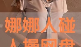 娜娜草在线观看,青春校园的浪漫旋律