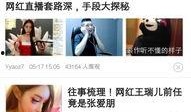 娱乐八卦每日爆料下载,每日爆料大汇总，明星幕后故事全解析！”
