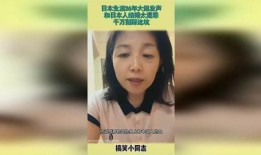 日本大姐爆料是真的吗视频