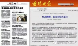 安平如何找新闻媒体爆料,如何有效发声