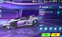 qq飞车爆料最新车,神秘赛车即将亮相，速度与激情再升级！