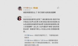 许可馨被爆料视频,揭秘其惊人言论与争议事件