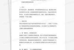 新闻爆料拍照模板下载,轻松捕捉现场，助力真相大白