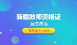 新疆老师爆料视频大全,揭秘教育现状与师生心声