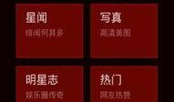 毒舌爆料娱乐八卦图视频,娱乐圈幕后真相大曝光！