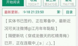 爆料娱乐圈推文免费阅读,免费阅读推文背后的秘密大揭秘