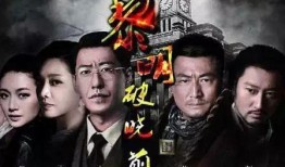 黎明破晓前电视剧在线观看,揭秘电视剧背后的激情与梦想