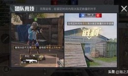 新模式爆料和平精英视频,和平精英全新视频带你领略战场新篇章