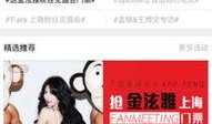 娱乐八卦独家爆料剪辑,明星幕后故事大曝光！