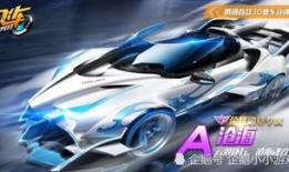 qq飞车爆料最新车,神秘赛车即将亮相，速度与激情再升级！