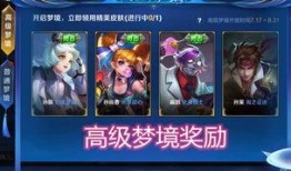 星芒皮肤爆料视频下载安装,下载安装攻略一览