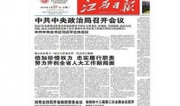 瑞昌新闻爆料电话号码,揭秘市民爆料新途径