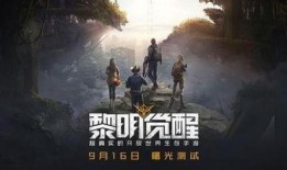 黎明觉醒爆料新反派视频,神秘势力暗中操纵，危机四伏！