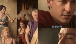 斯巴达克斯第一季手机在线观看,奴隶起义的烈火燃起