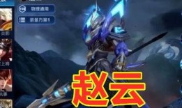 五虎将皮肤爆料特效视频,还原三国战场豪情壮志